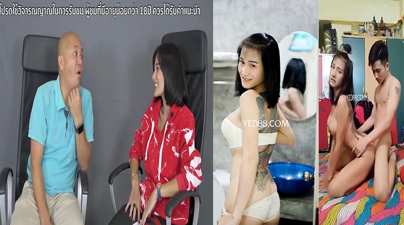 คลิปหลุดเสียงไทยน้องเบสนางแบบสาวเคยติดคุก