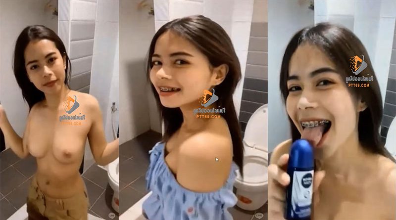 คลิปโป้เสียงไทยเน้ตไอดอลสาวคอลเสียวก่อนอาบน้ำ บีบนมโชว์ยั่วเย็ดหน้ากล้อง